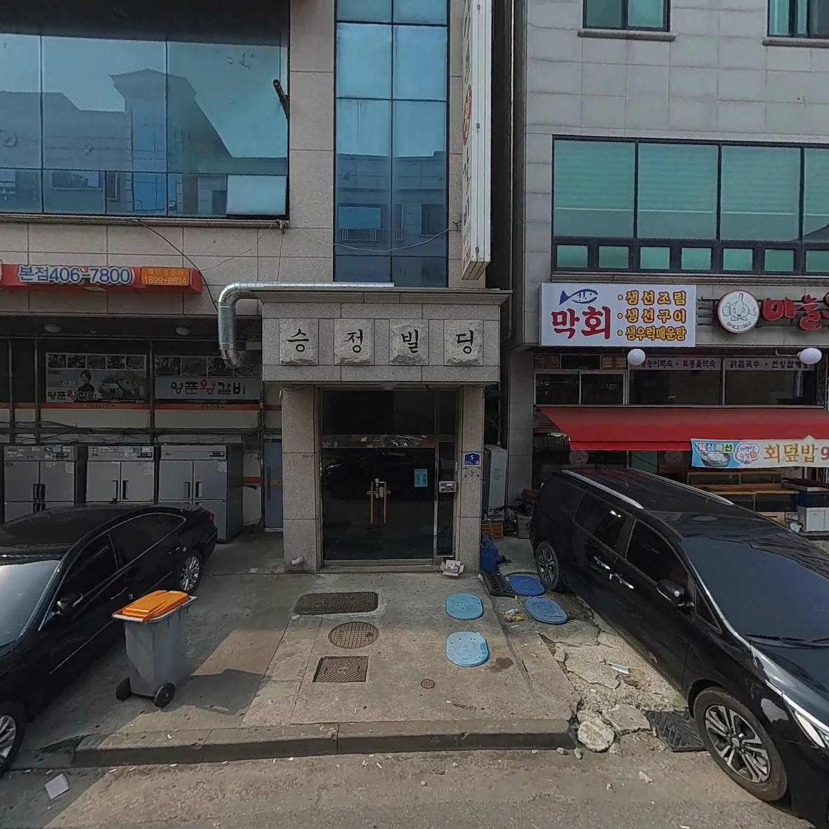 삼교리동치미막국수 안산이동점