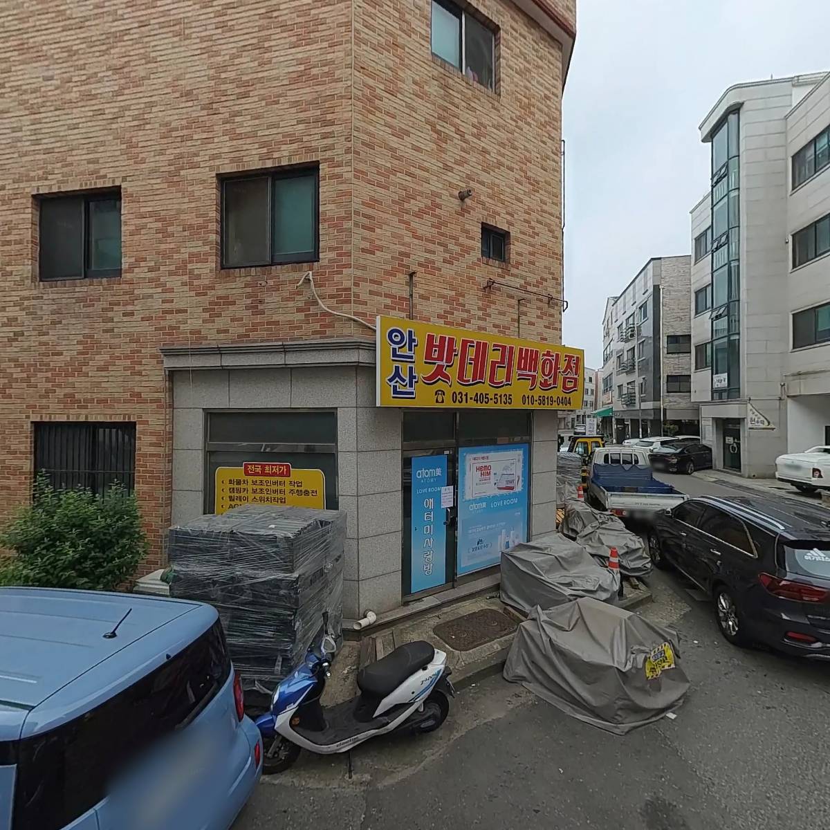 상록수오토바이