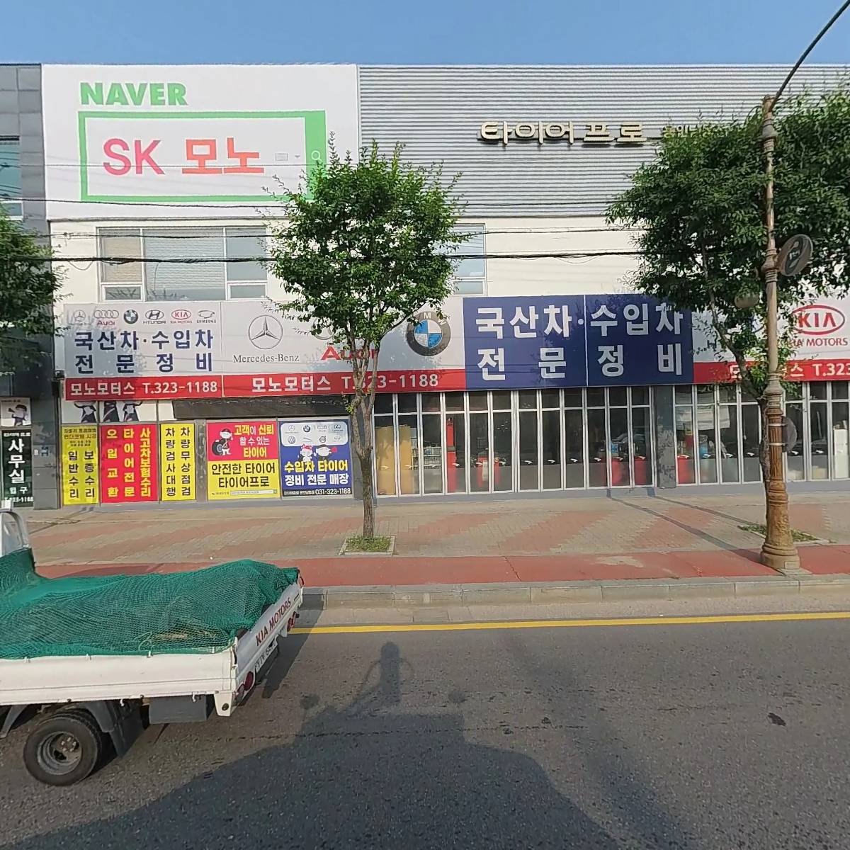 노루표페인트