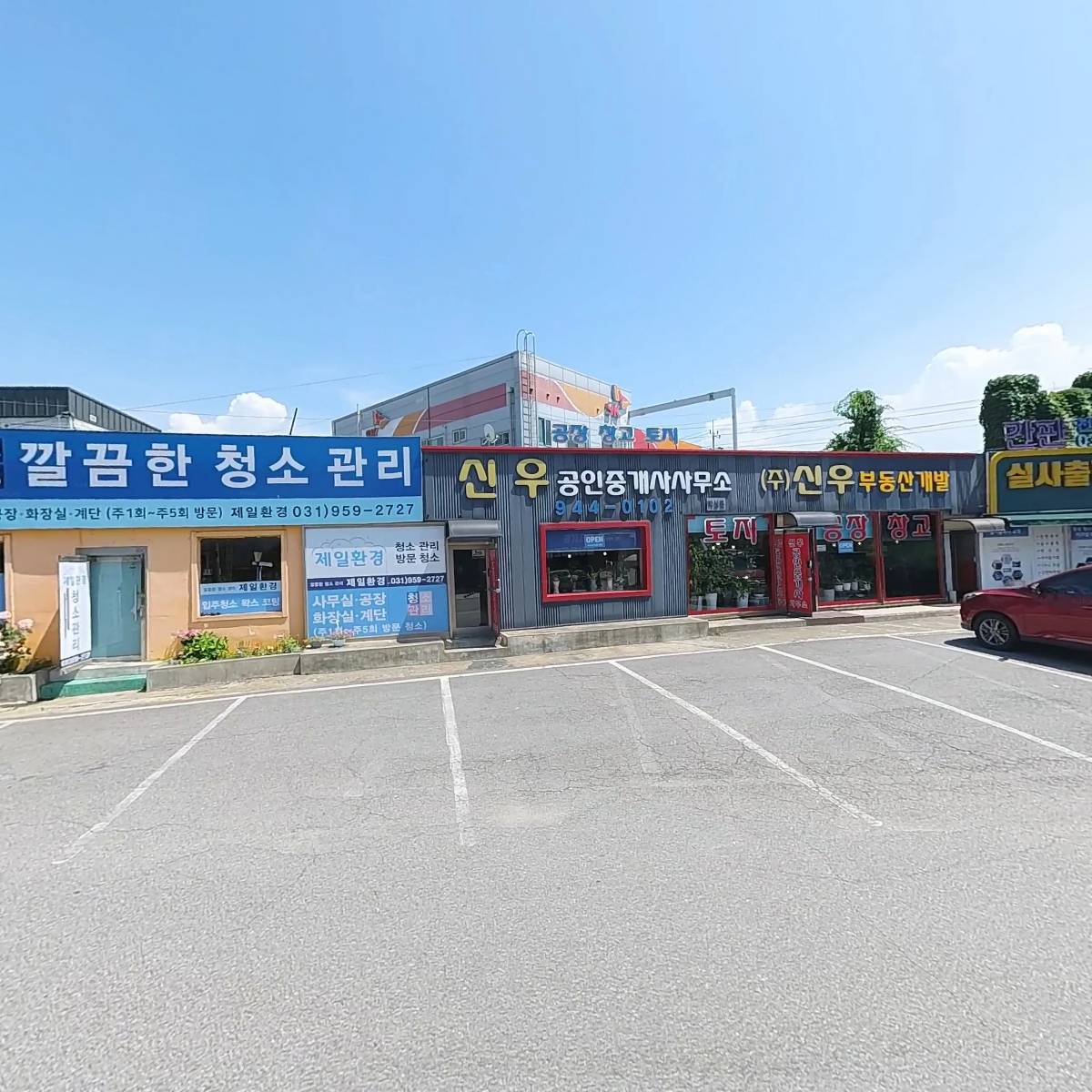 주식회사 신우디앤씨