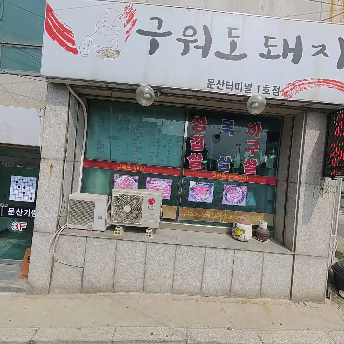 제일 학원_3