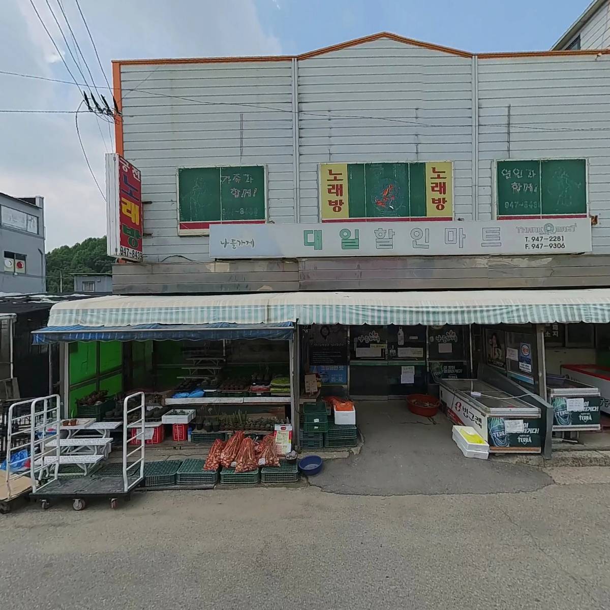 대일할인마트_3