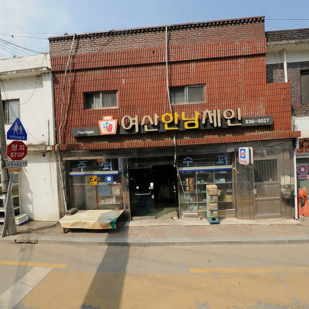 해원이네동물병원