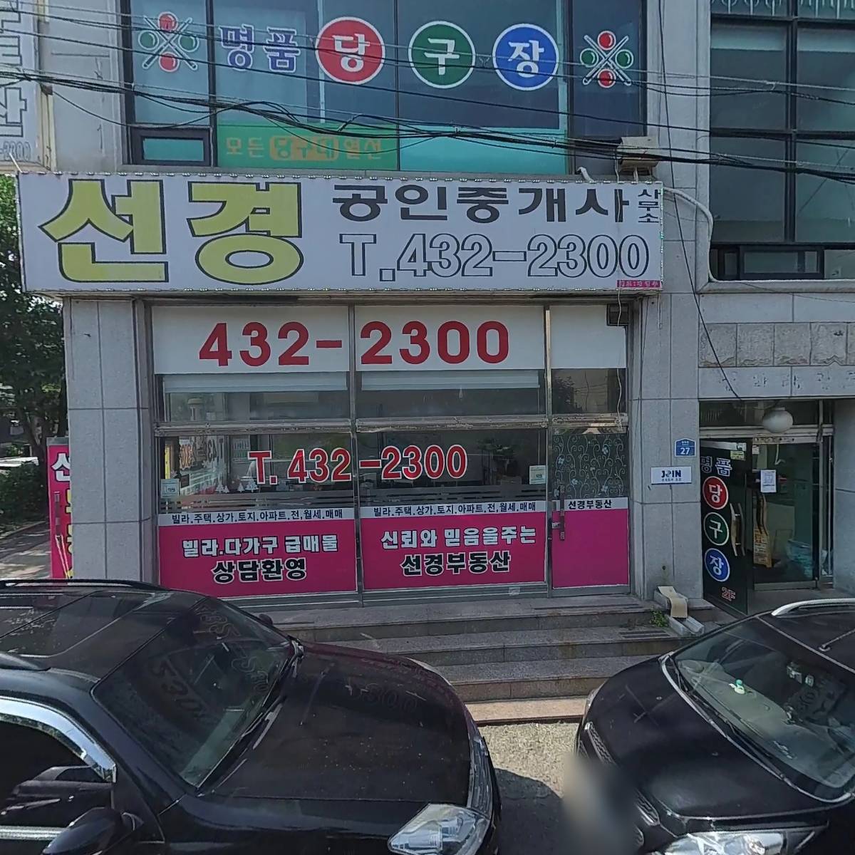 본스김밥&돈까스
