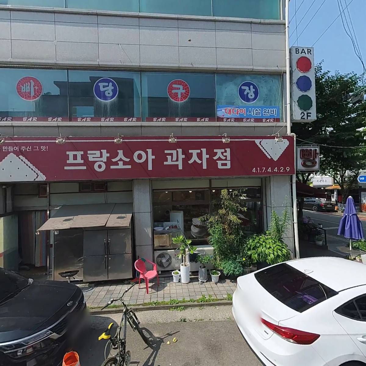 빠당구장_3