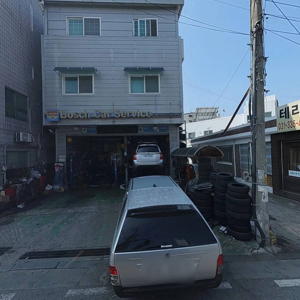 고림 카센타