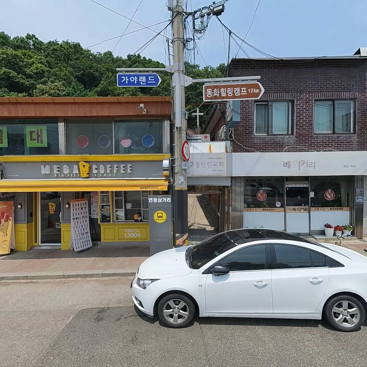 메가엠지씨커피파주연풍삼거리점