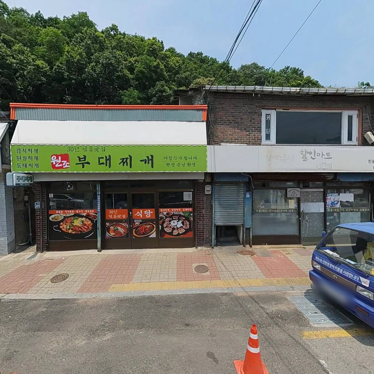 원조부대찌개