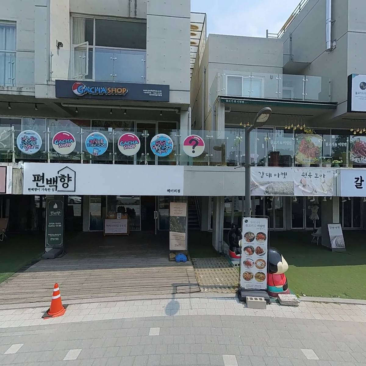 가챠샵