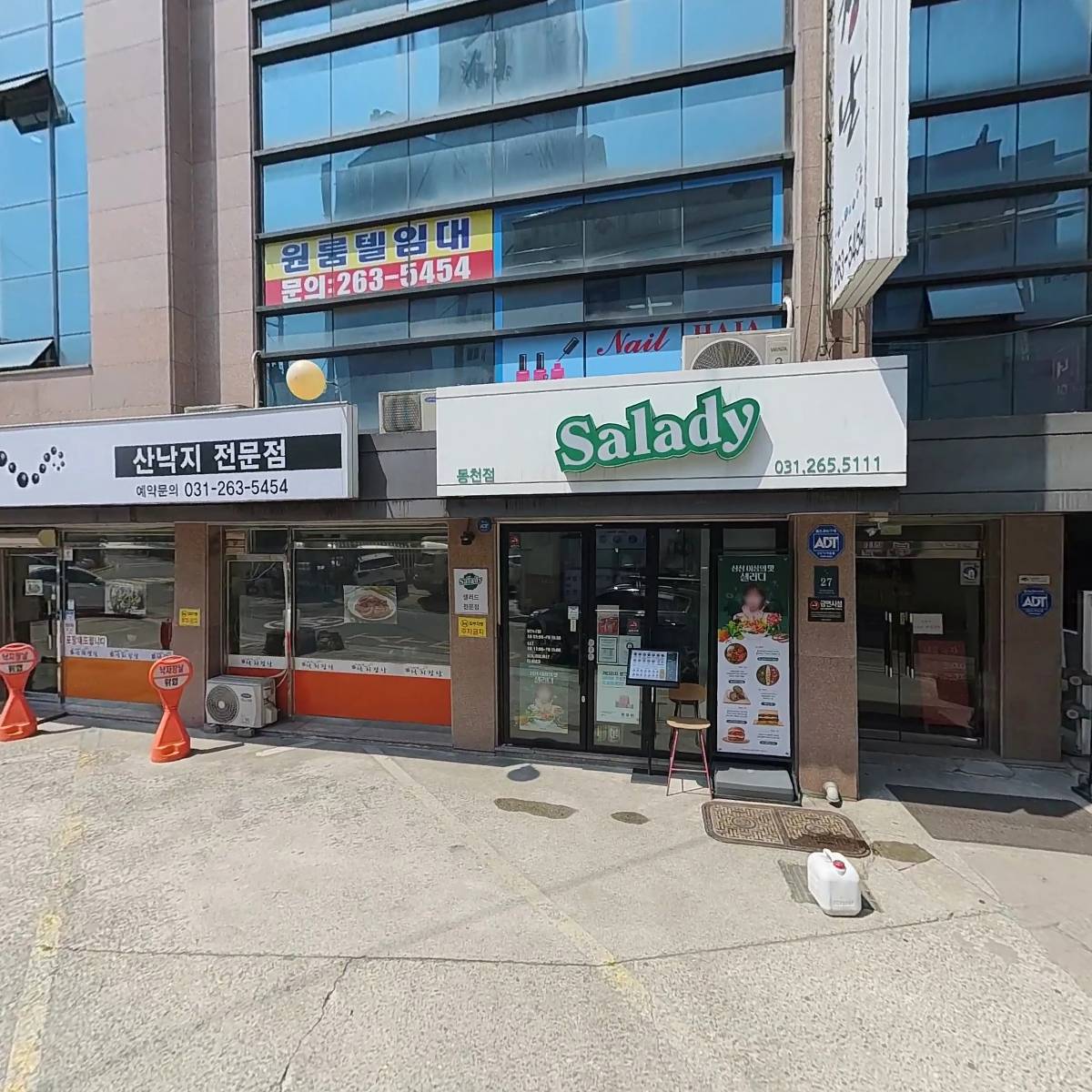 낙지장날