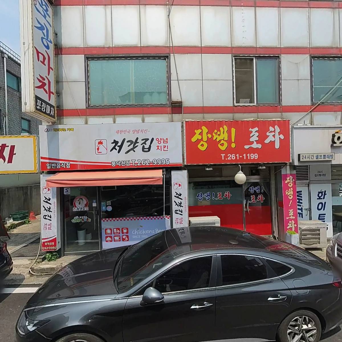 장땡해장국