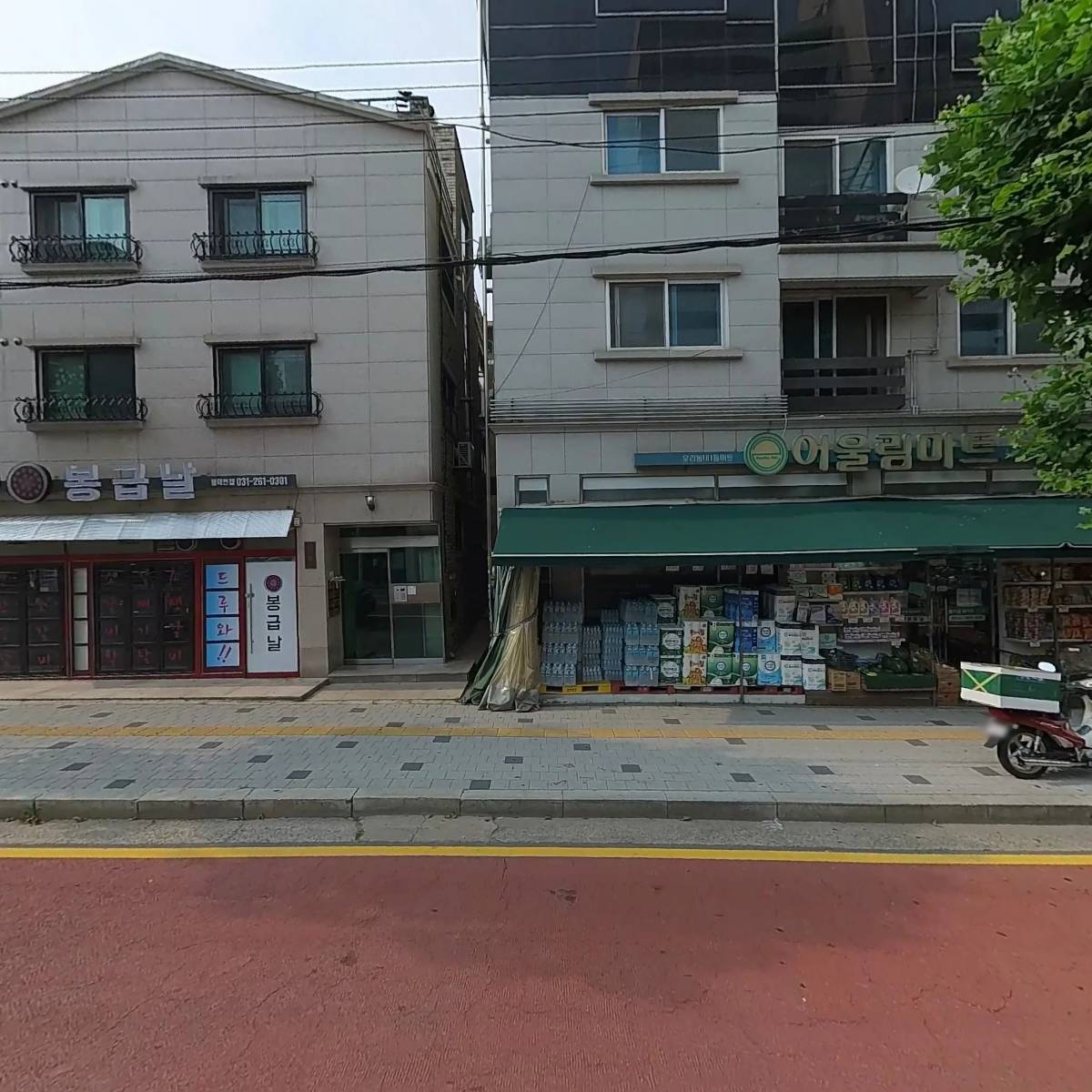 어울림마트