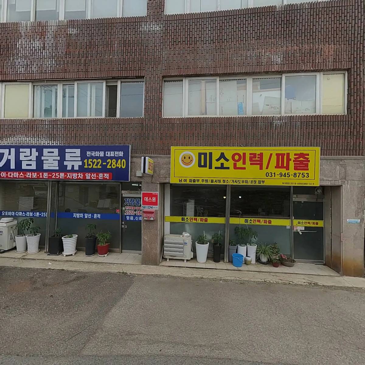 주식회사 거람물류_3