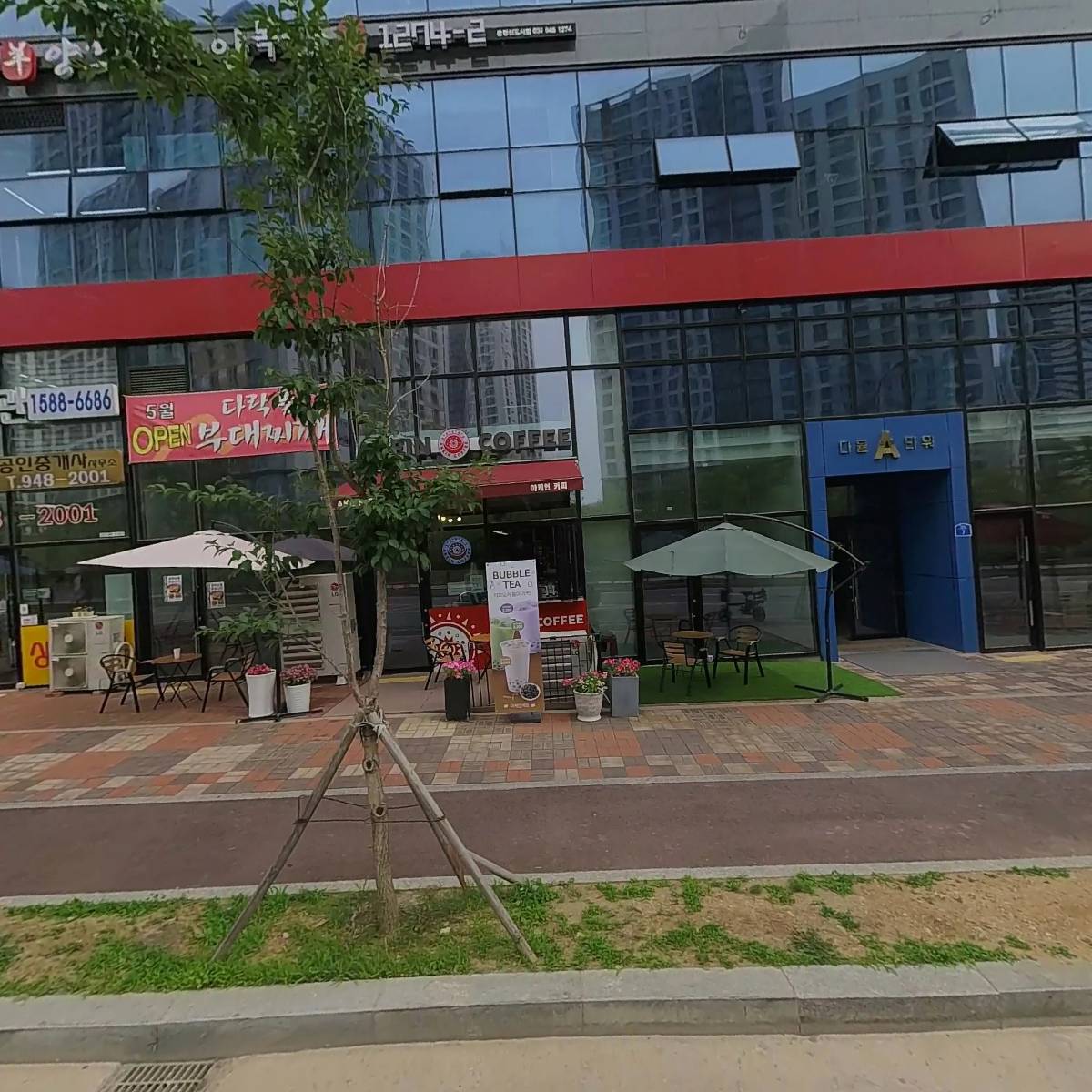 아케인커피(AKEIN COFFEE)