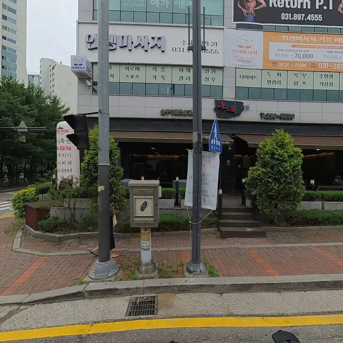 주식회사 국민은행 수지동천지점_3
