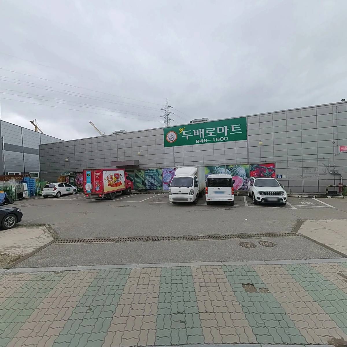 두배로마트 대원점
