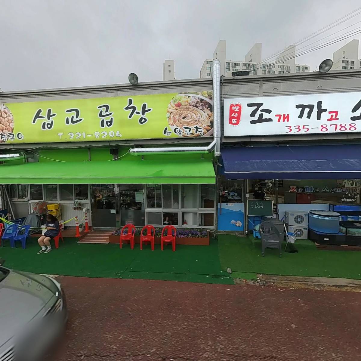 삽교곱창_3