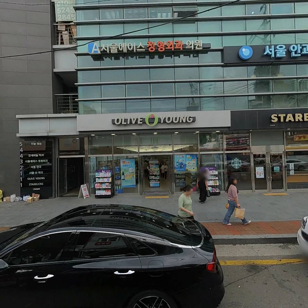 연세하늘치과의원