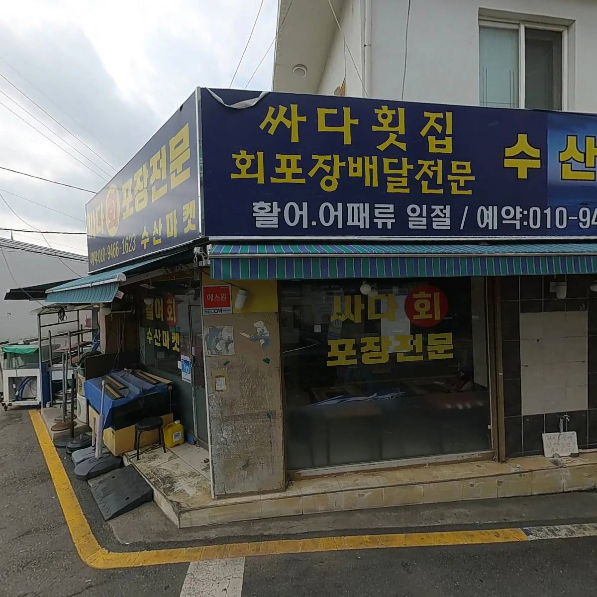 박응준