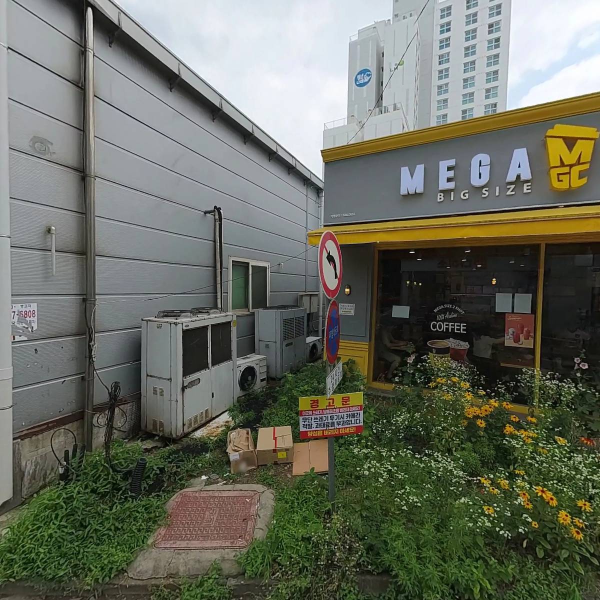 불향기(죽전점)