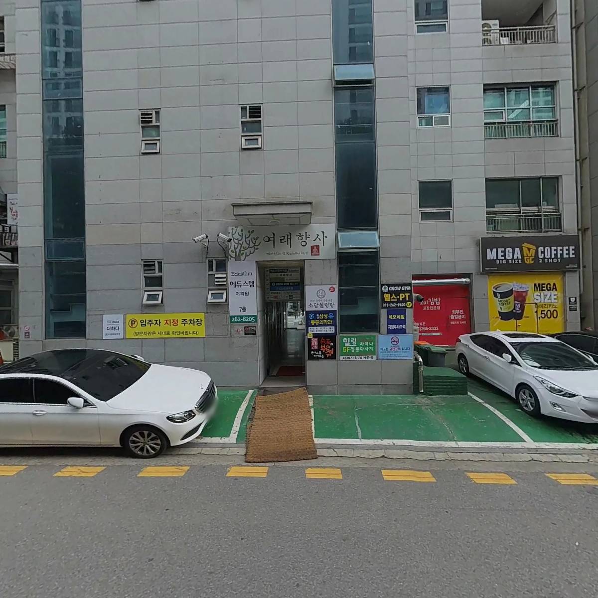 화로상회 죽전1호점_3