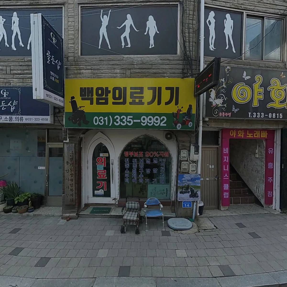 월드크리닝 용인 백암점