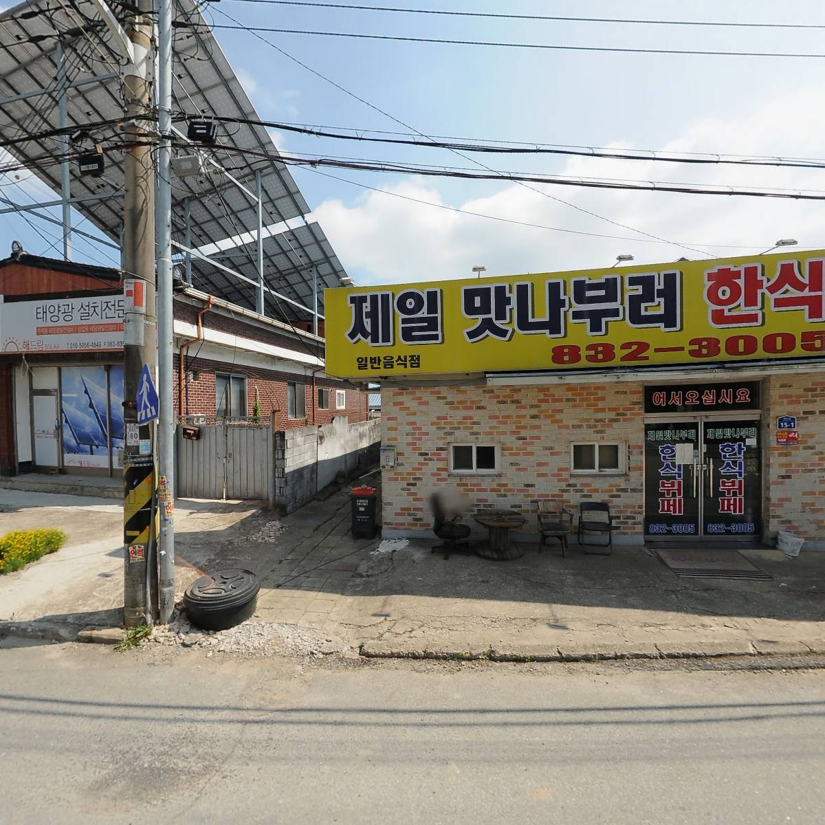 왕궁면행정복지센터