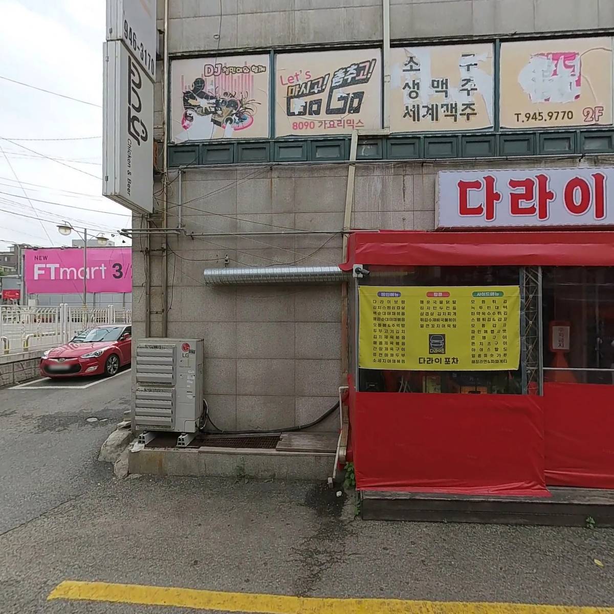 잔치떡방앗간