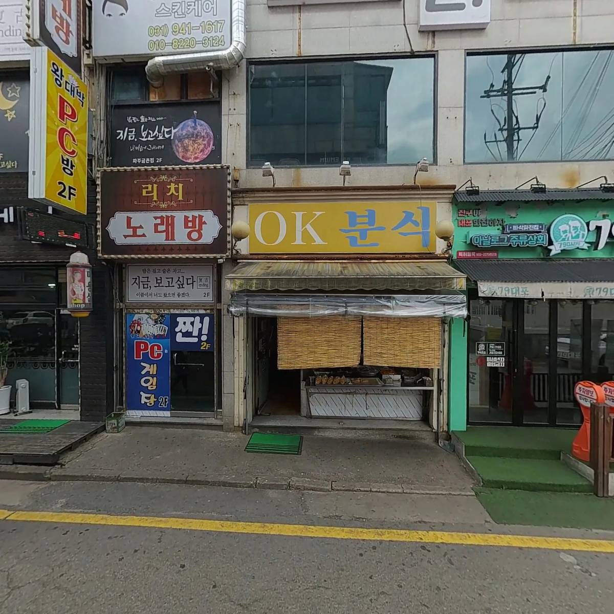 잔치떡방앗간_3