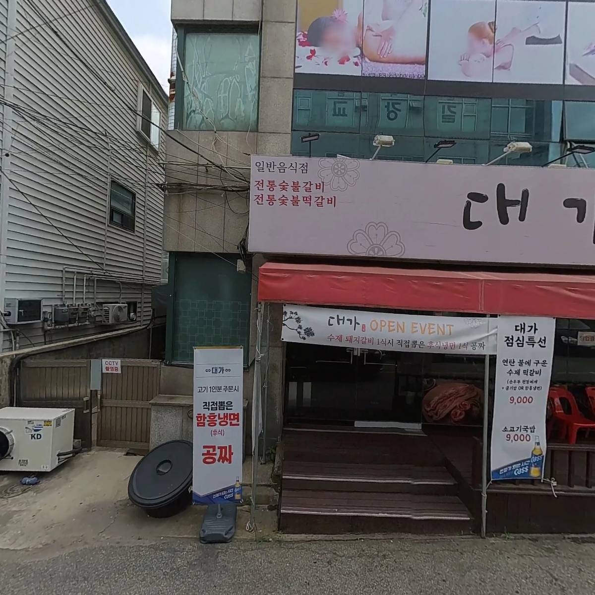 주식회사 그리드_3