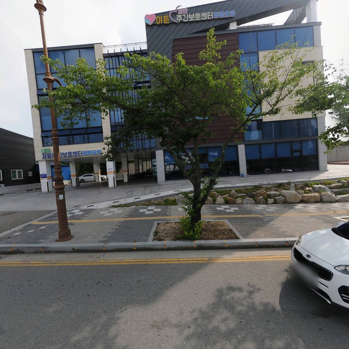 이든재활주간보호센터