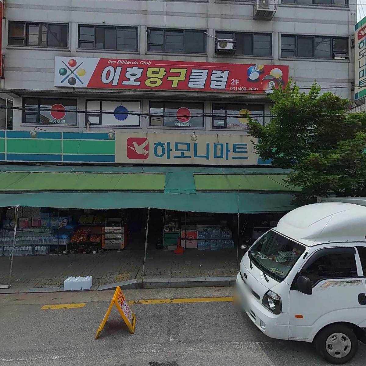 하나로Mart