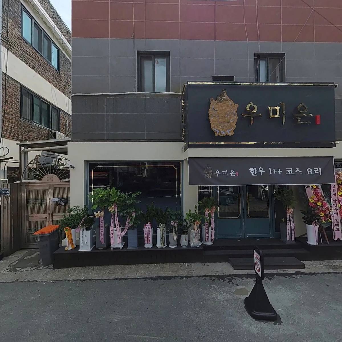 우미온
