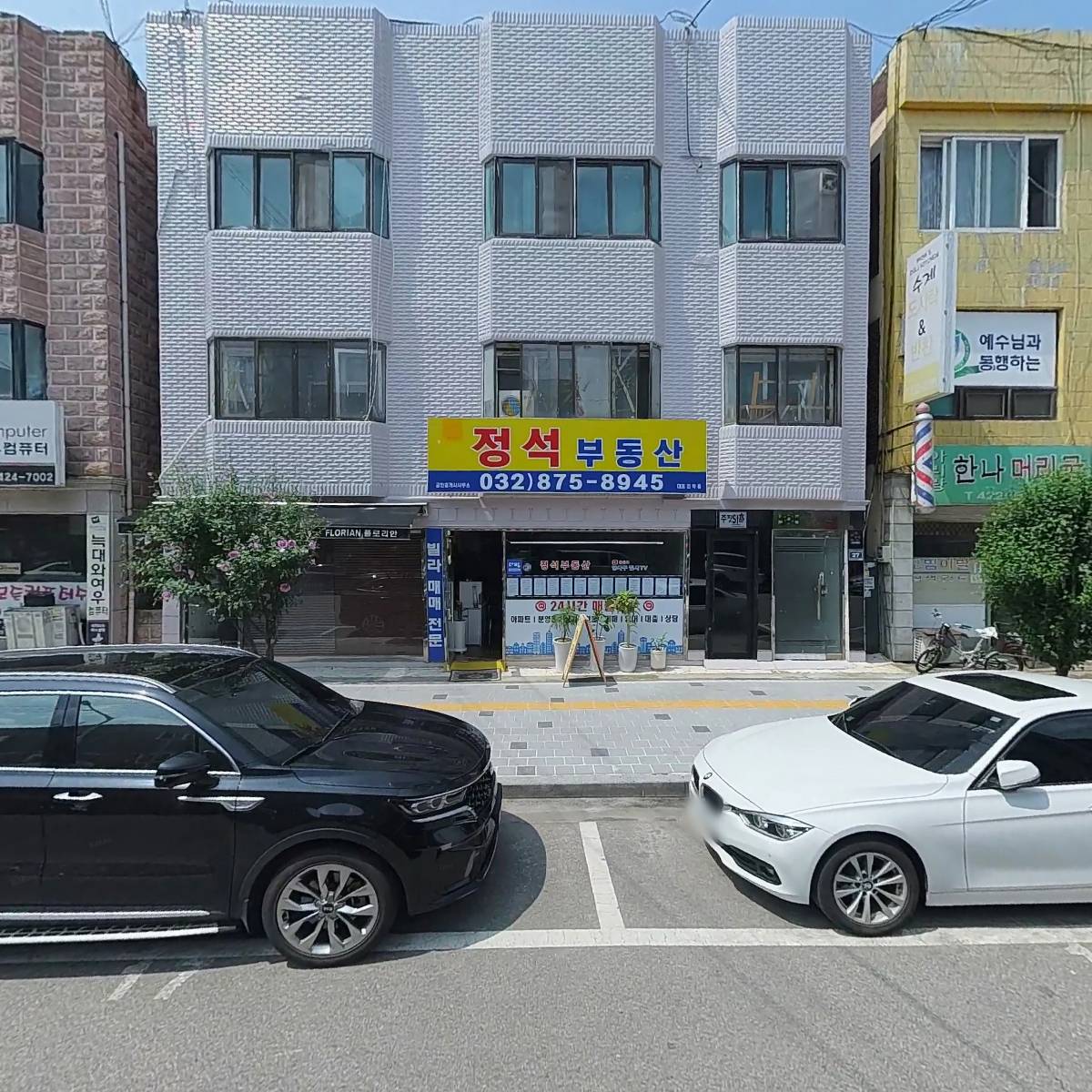 유정식품