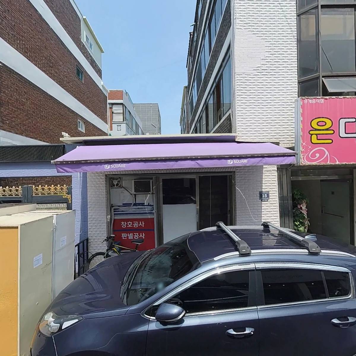 구월3지역아동센터