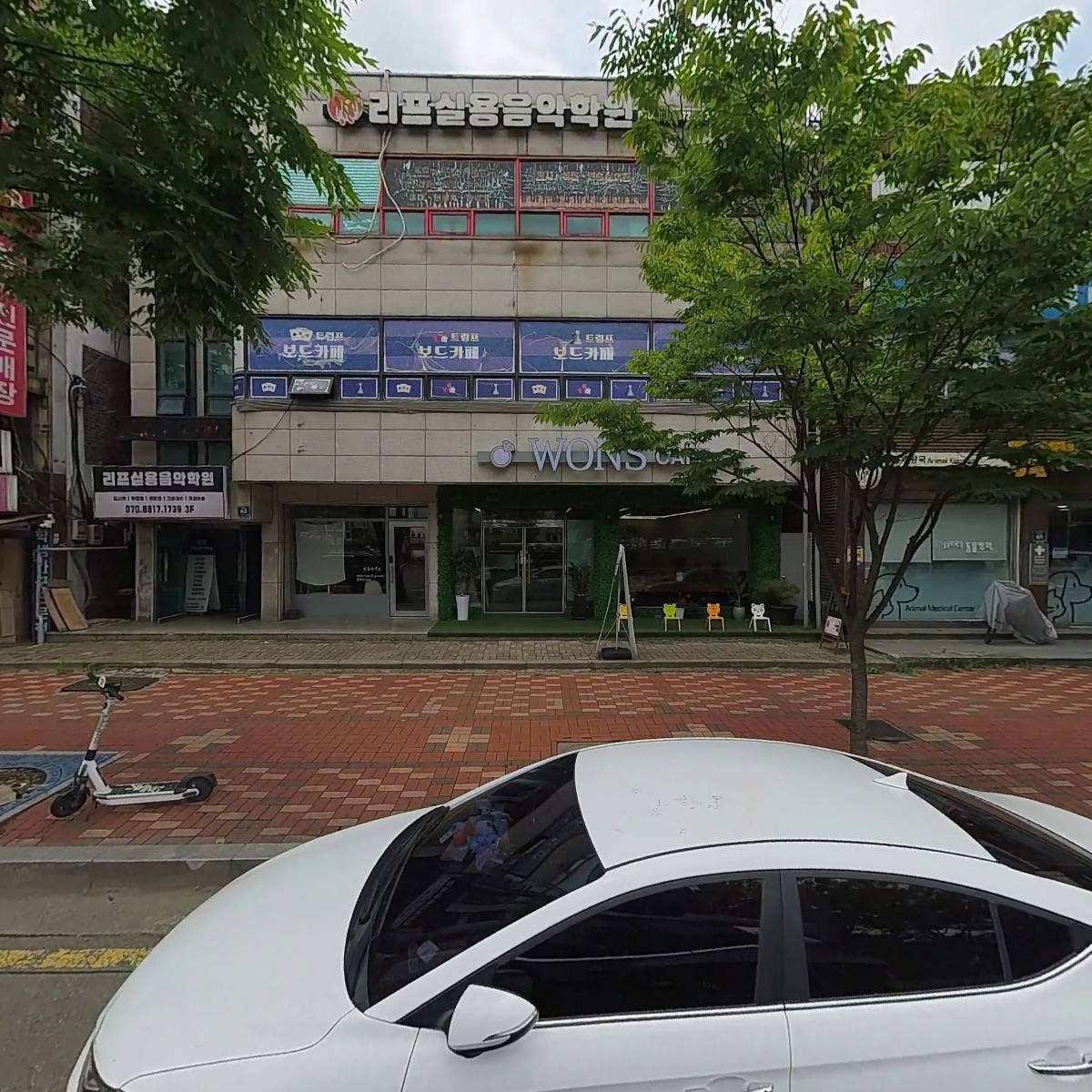 리프실용음악학원