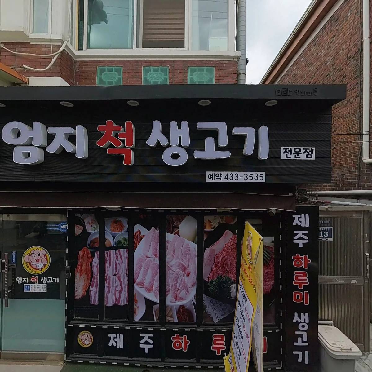 한우리_3