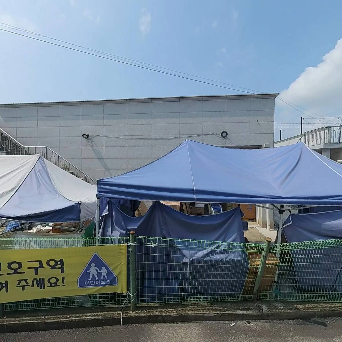 대한예수교침례회 서울은평교회