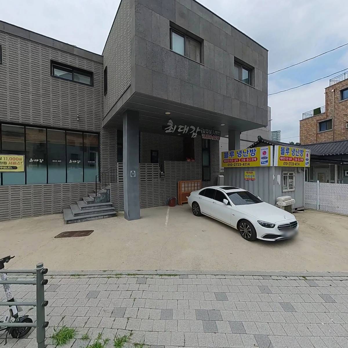 블루냉난방