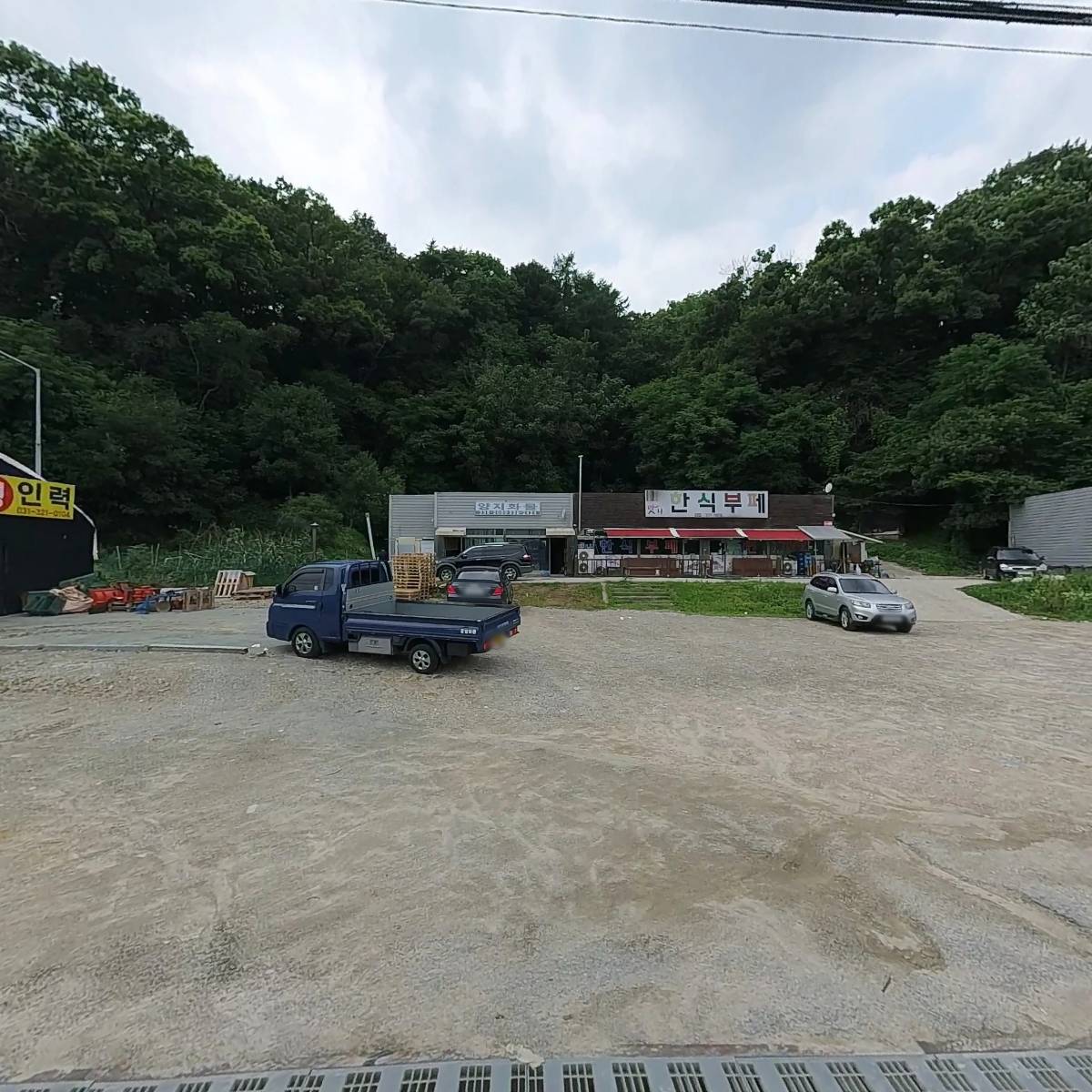맛나한식부페SHL