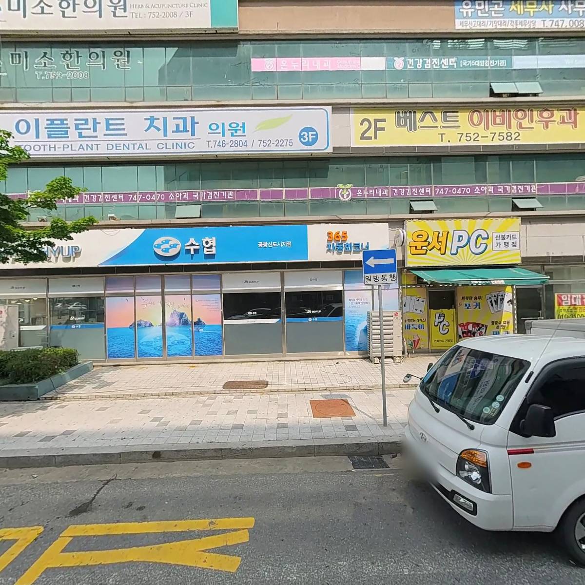 하늘그린약국