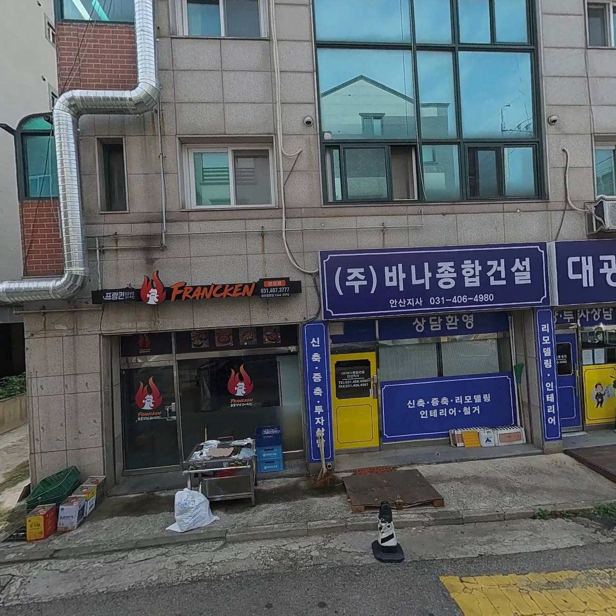 프랑킨숯불양념구이치킨 본오점