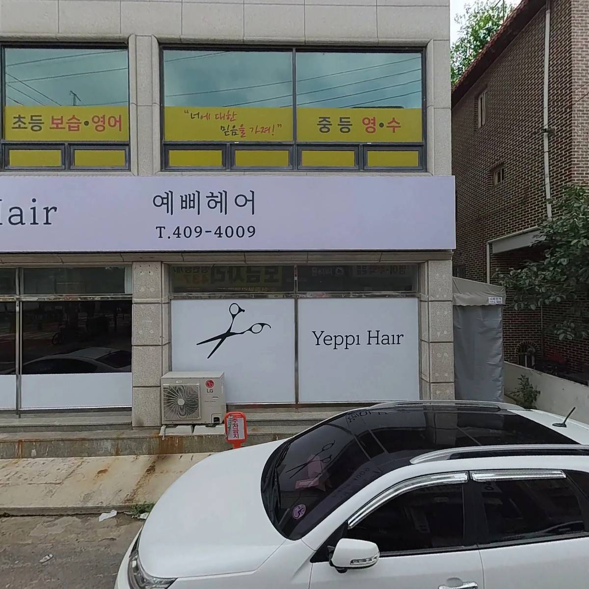 토리노리놀이교육학원