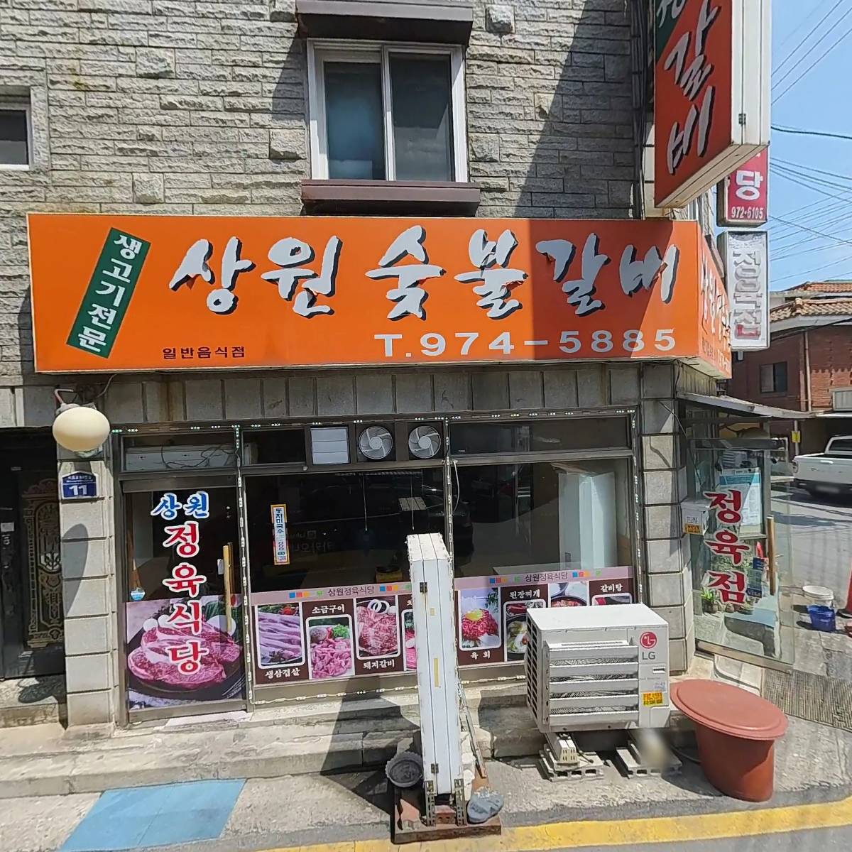 행복한교회