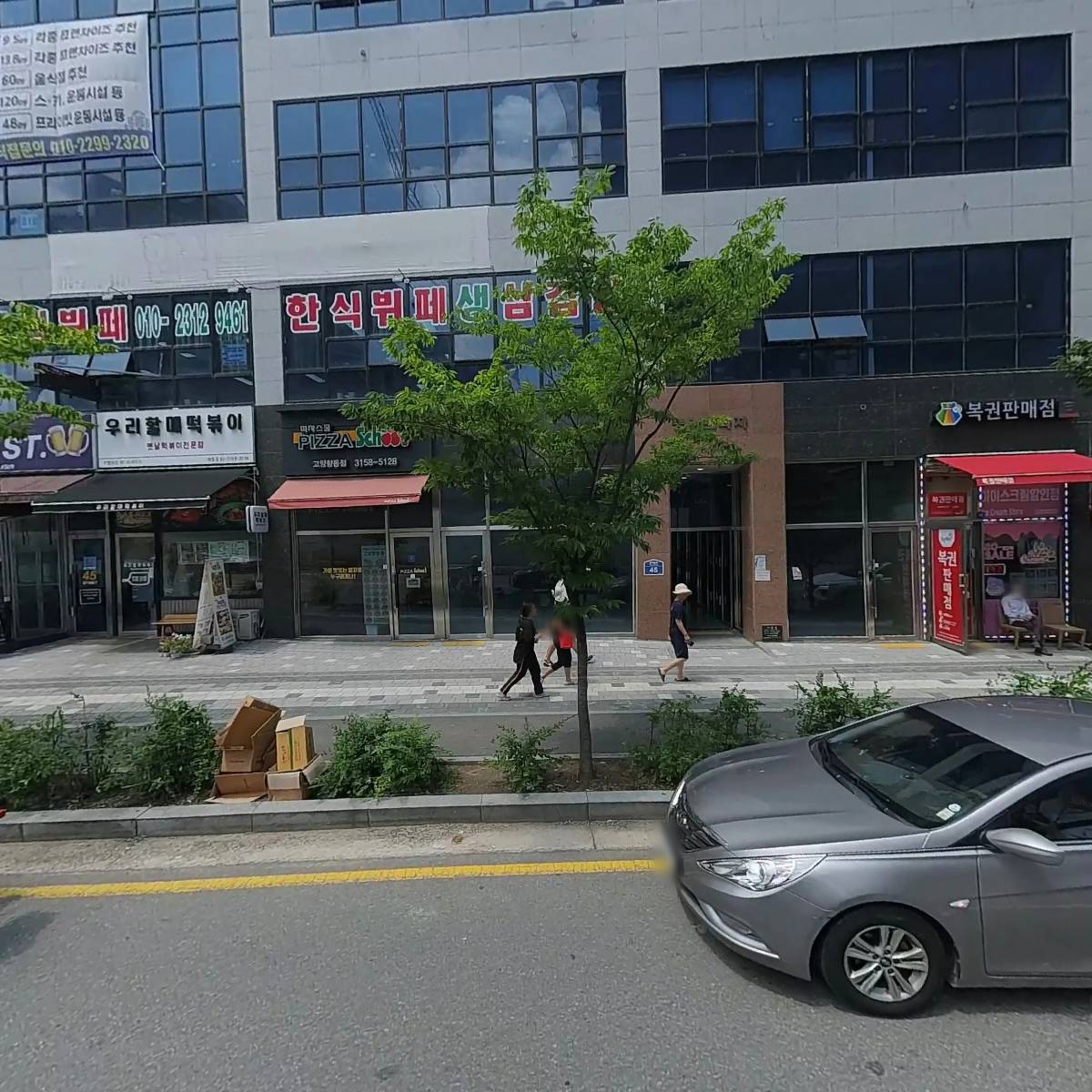주식회사 더빅