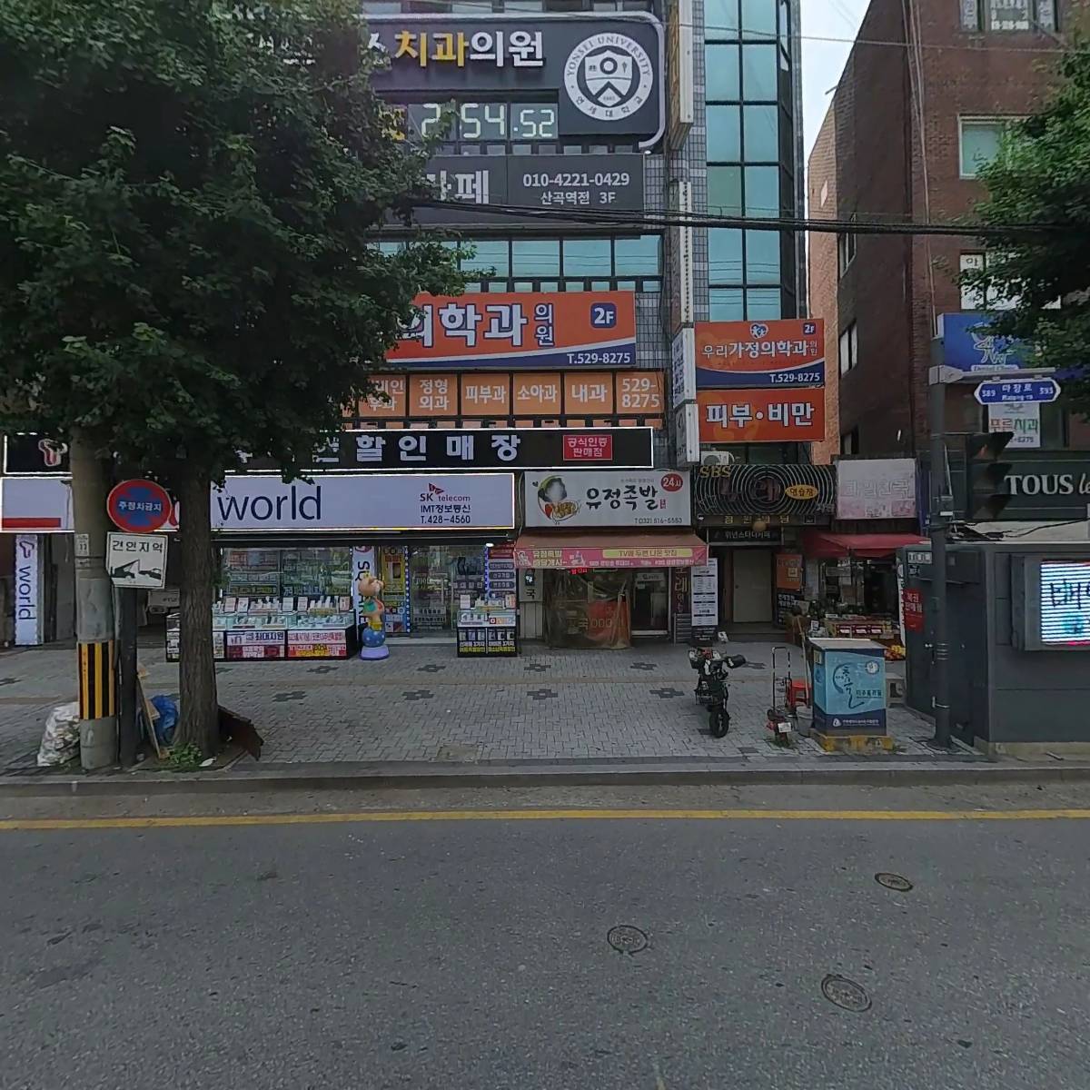 아이엠티（IMT）정보통신