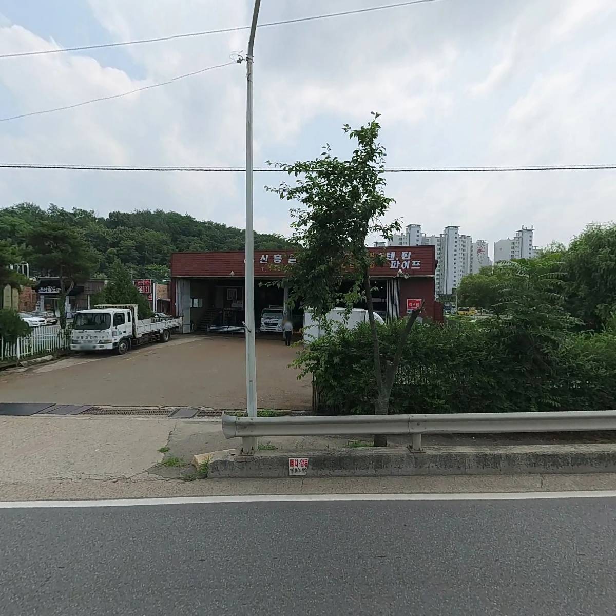 신흥철강주식회사