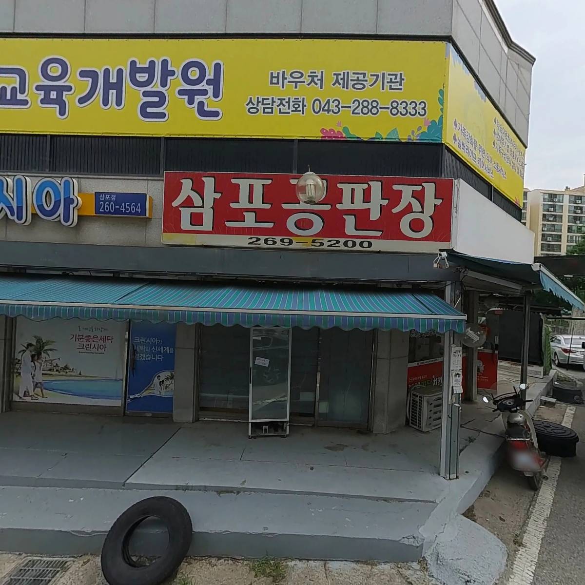 이마트24 청주남이삼포점