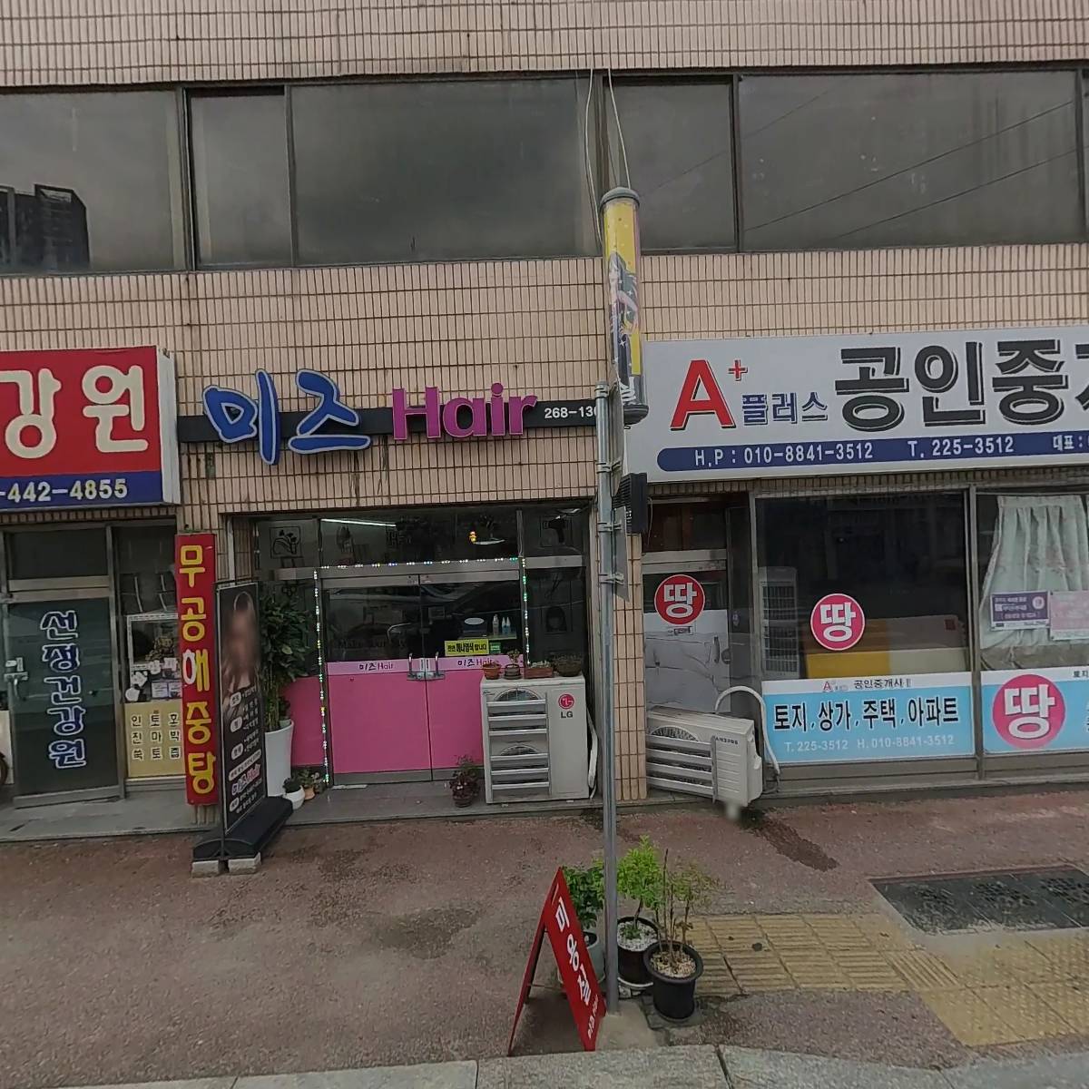 초당식당