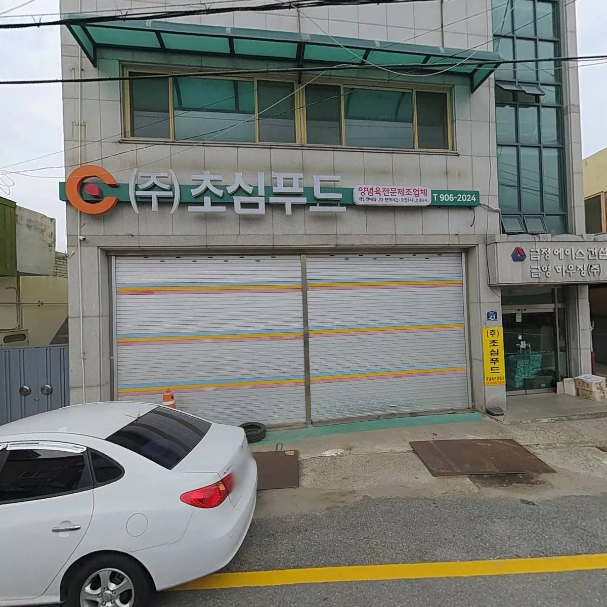 제일스마트온실주식회사